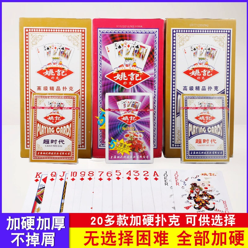 World Jide's world полный набор viet покер карты оптовая Xin Shanda покер карты карты шахматы и комната карт заместитель заместитель