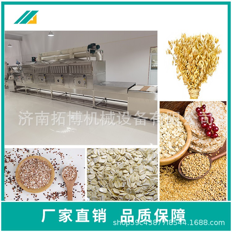 荞麦片生产线,青稞麦片加工生产线,速溶冲泡营养燕麦片生产线设备