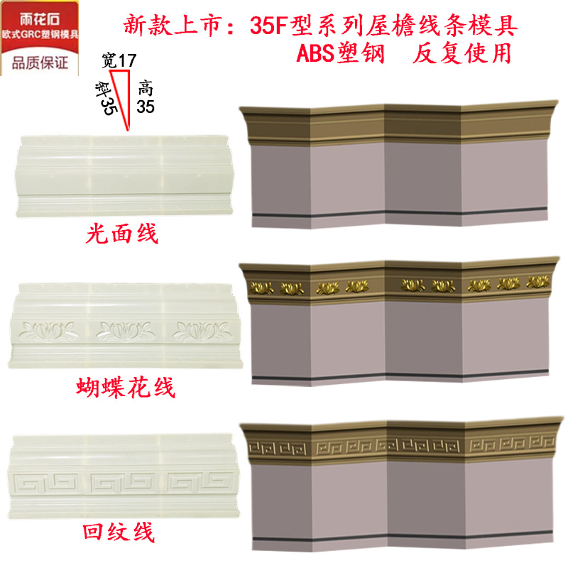 厂家ABS塑钢别墅屋檐线条模具外墙装饰滴水线光板线新款上市