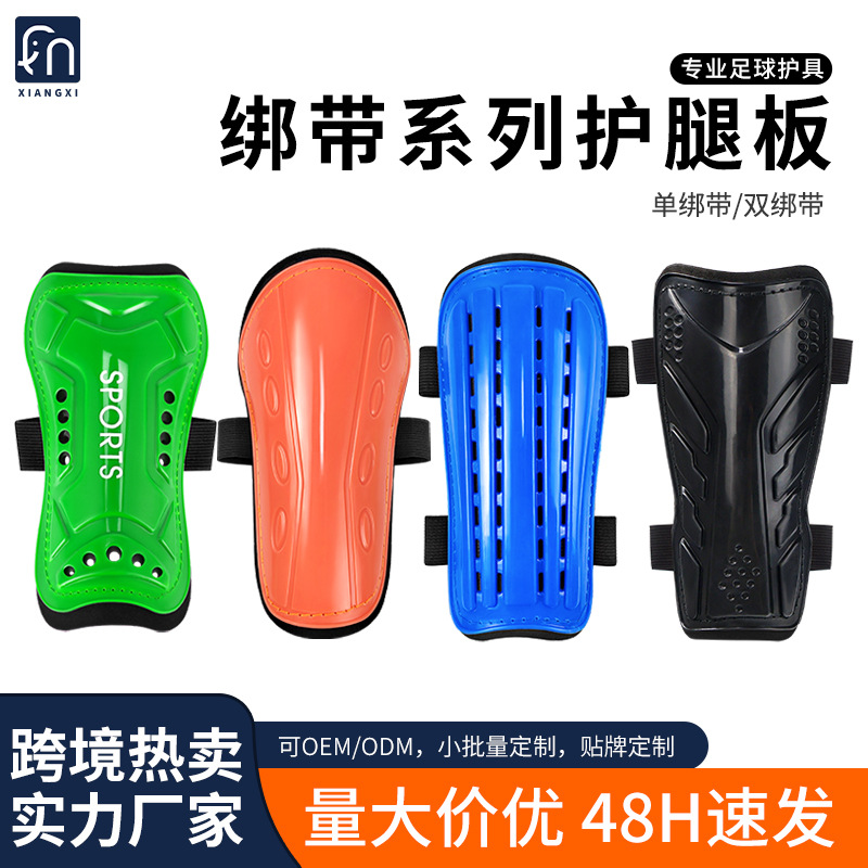 Cross-Border Football Shin Guards, Youth Calf Guards with Straps, Professional Sports Protective Gear Inserts, Wholesale and Customization
