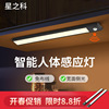 Induction Nightlight led Cabinet light kitchen Container handling Shoe cabinet Showcase Touch-sensitive Strip lamp Cabinet Lights