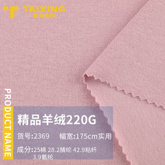 220 グラム高品質カシミヤニット生地 40S 片面カシミヤ生地秋と冬のサーマル下着ベースレイヤー生地