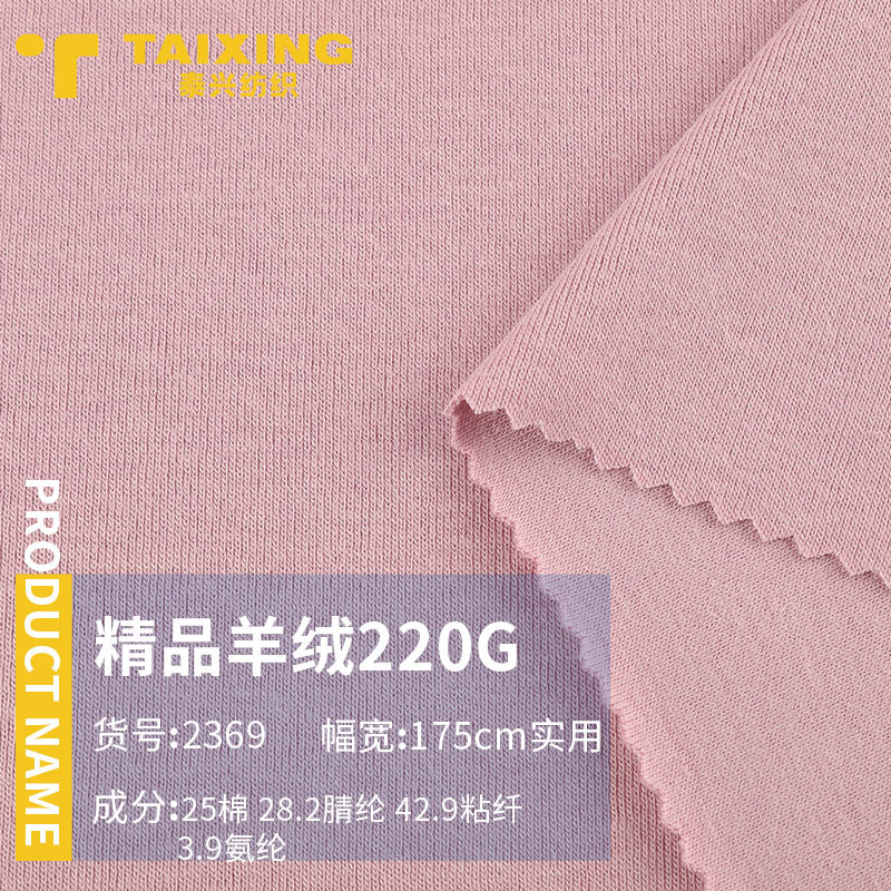220 グラム高品質カシミヤニット生地 40S 片面カシミヤ生地秋と冬のサーマル下着ベースレイヤー生地|undefined