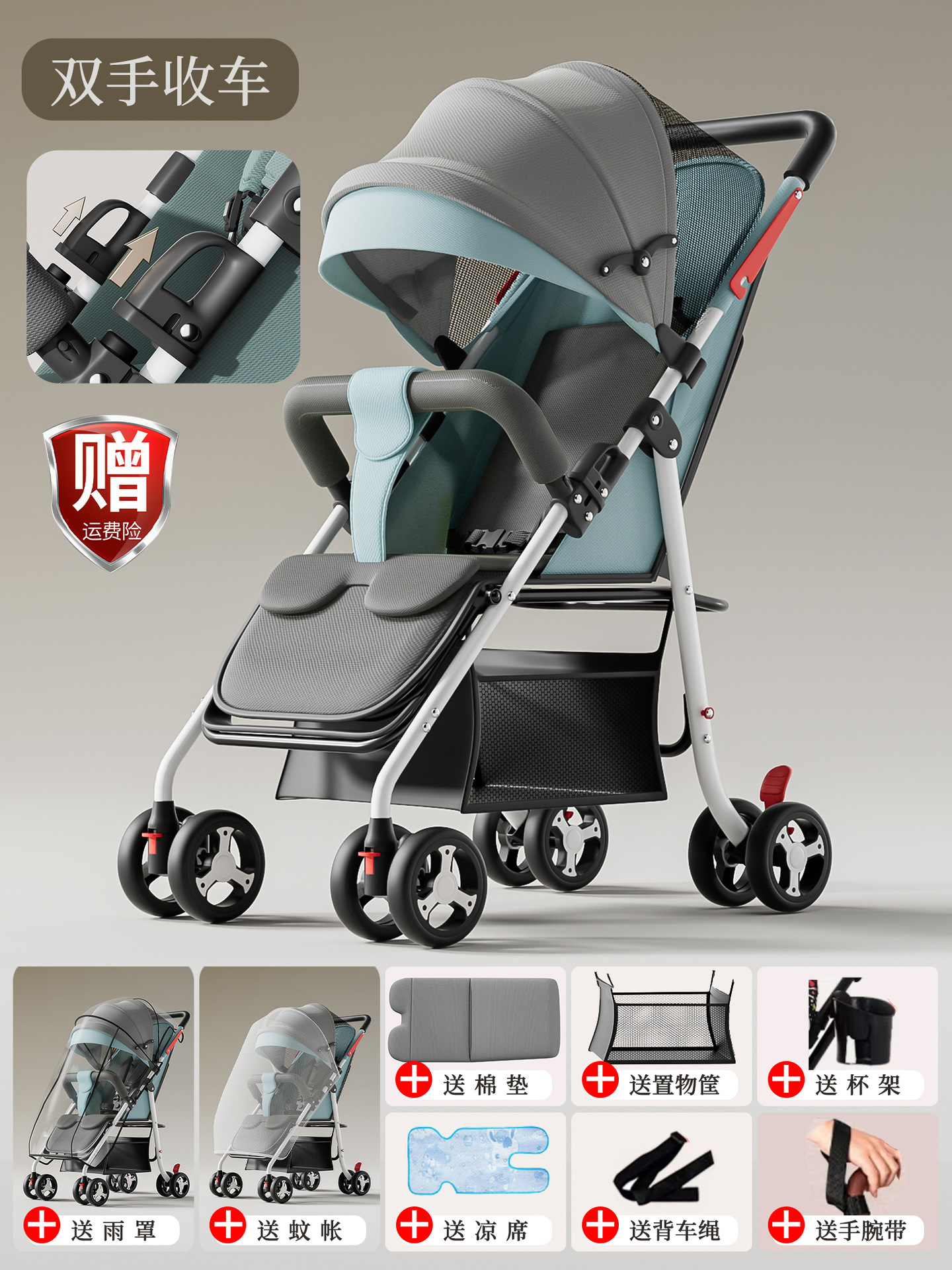 Four wheels with hands folded for sitting and lying down - mint green - rain cover gift pack