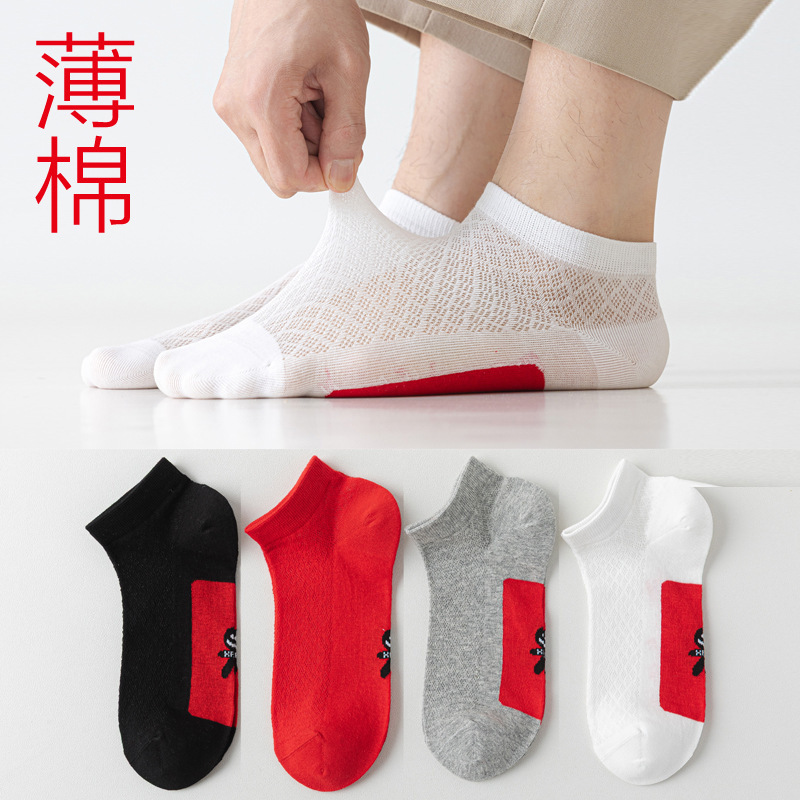 Ultra-Thin Summer Red Socks, Red Lucky Socks, Foot-Warming Socks for Good Luck in the Year of Birth, Unisex Short Socks, Ankle Socks with Seven-Star Red Bottoms Ultra-Thin Summer Red Socks, Red Lucky Socks, Foot-Warming Socks for Good Luck in the Year of Birth, Unisex Short Socks, Ankle Socks with Seven-Star Red Bottoms