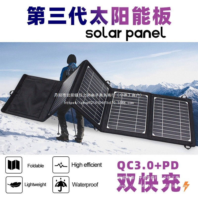 Монокристаллическая кремниевая солнечная фотоэлектрическая зарядная панель 5v12v18, уличный источник питания, портативный складной мобильный телефон, быстрая зарядка