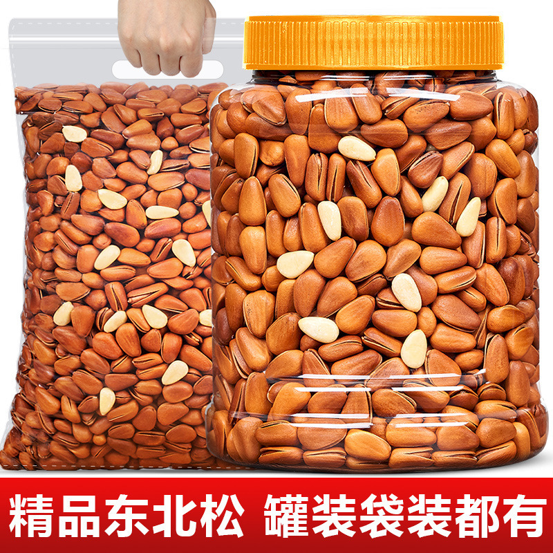 新货东北松子坚果干果散装零食非特级特大颗粒开口批发整箱批发XZ|undefined