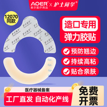 护士同学造口条弹力胶贴水胶体造口袋底盘加固胶带护理用品附件