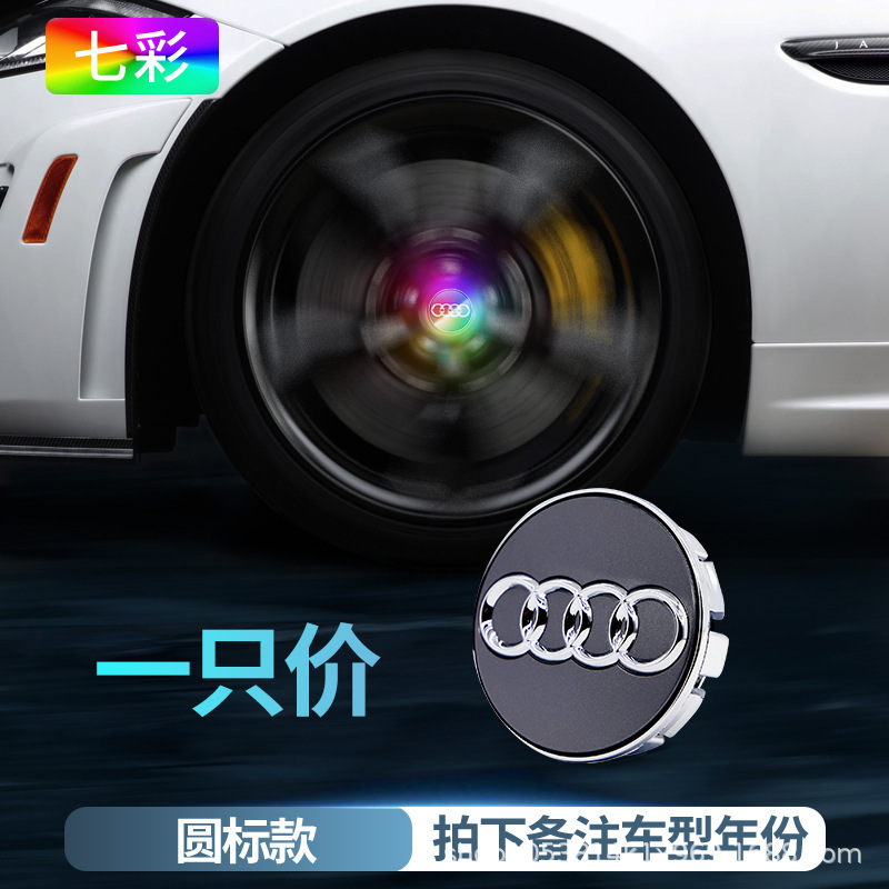 适用于奥迪磁悬浮轮毂盖灯A3 A4L A5 A6L A8 Q3Q5L改装发光车轮灯|undefined
