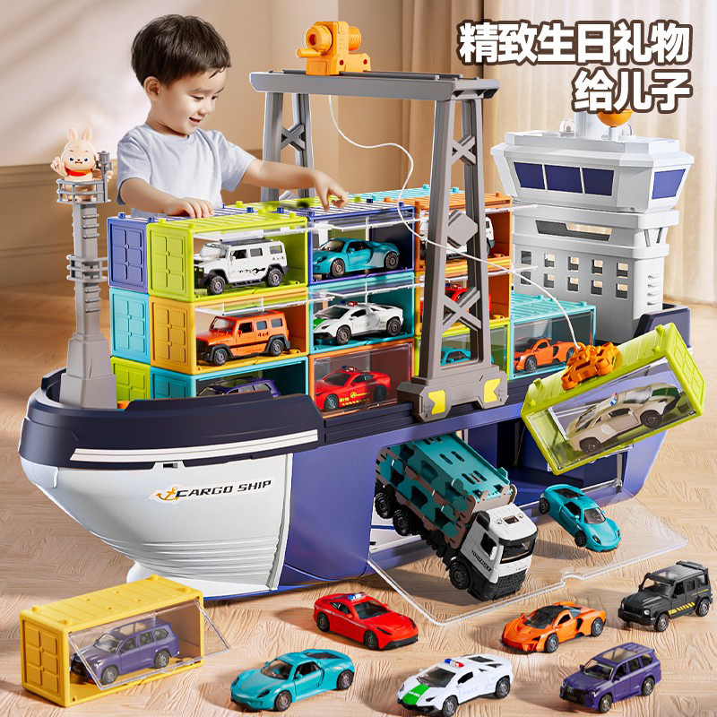 Giant Toy Cargo Ship Luxury Cruise Ship Children Container Engineering Transporter Boys' Birthday Gift