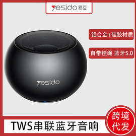 yesido蓝牙音箱小钢炮 户外便携防水跨境热卖迷你款 无线蓝牙音响