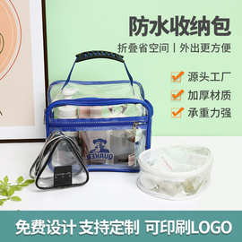 PVC透明旅行便携大容量多功能手提洗漱收纳防水袋化妆品包装袋子
