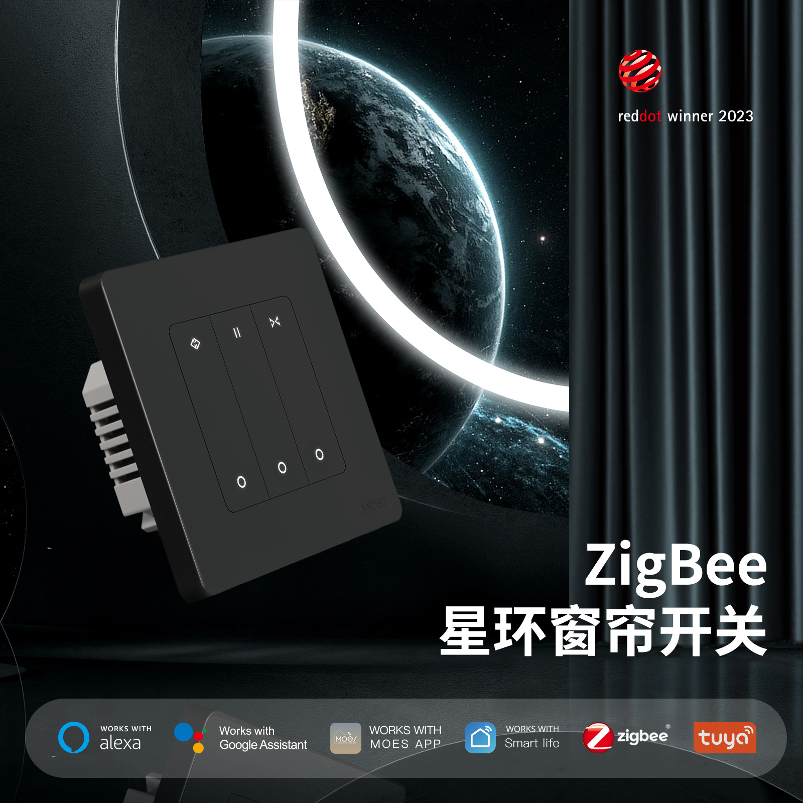 Zigbee Smart Home Curtain Switch App Voice Timing 4-Core Wire Curtain Motor Smart Switch