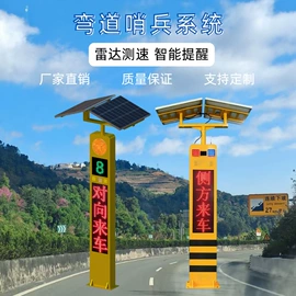 交通警示灯;交通信号系统;道钉