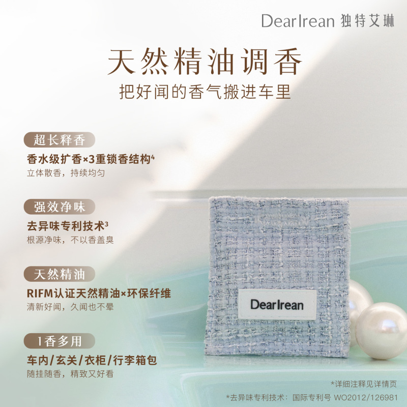 DearIrean ユニークなアイリーンの小さな香りの車のアロマセラピーバッグフレグランスペンダントホームバッグジュエリー装飾品|undefined