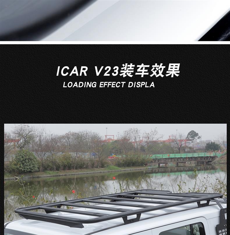 Suitable for Icar V23 Roof Platform Luggage Rack, Armor Net, Side Bag, Ladder, Tent Modification Accessories