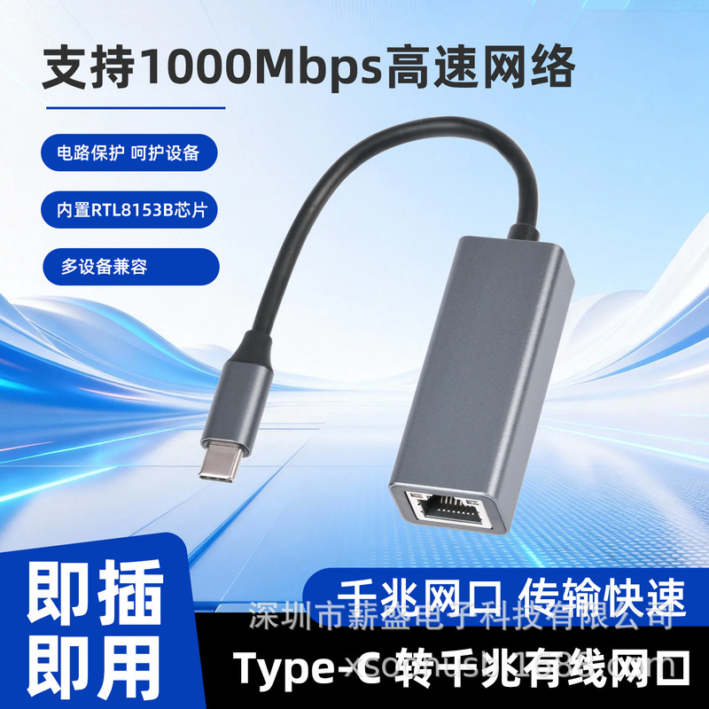 Type-C to Rj45 Gigabit Wired Network Card Laptop Network Cable Converter Driver-Free External Network Port Type-C to Rj45 Gigabit Wired Network Card Laptop Network Cable Converter Driver-Free External Network Port