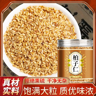 批发柏子仁中药材250g特级柏子仁正品柏子仁新货去壳官方旗舰店-阿里巴巴