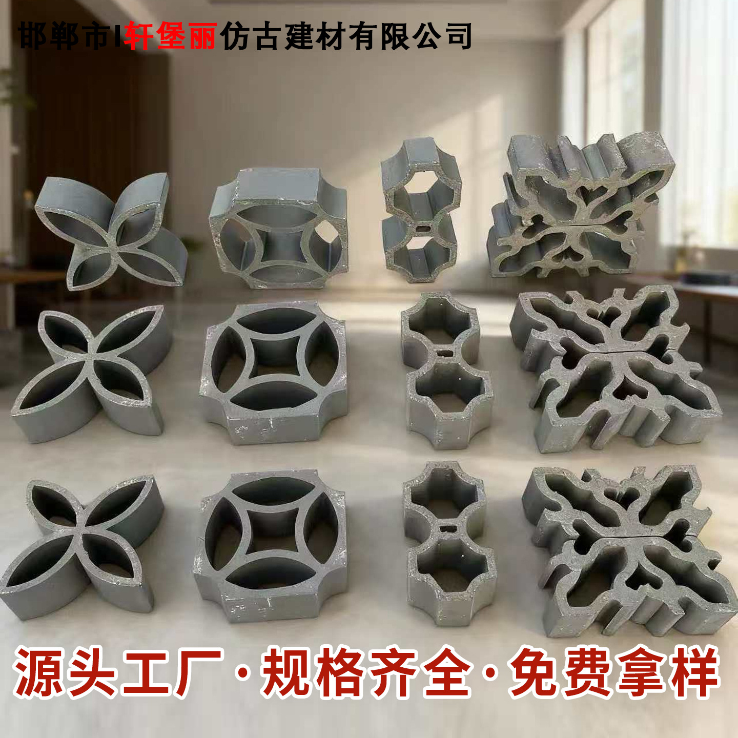 室内外装饰瓦片立瓦半圆墙面拼花四叶花眼睛金钱花瓦古建装饰瓦