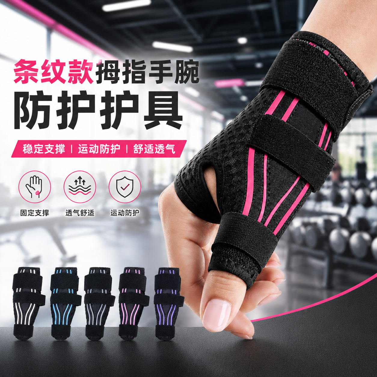 Cross-Border Thumb Protector, Adjustable Wrist Support Brace, Tendon Sheath Thumb Protection Gloves, Breathable Wrist Brace