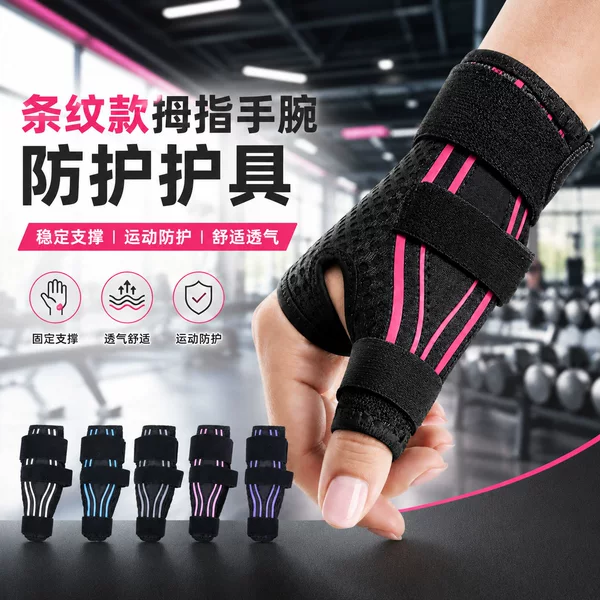 Cross-Border Thumb Protector, Adjustable Wrist Support Brace, Tendon Sheath Thumb Protection Gloves, Breathable Wrist Brace