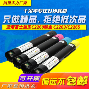 �m�ø�ʿʩ��DocuCentre-IV C2260�Ĵ� ����ۺ�C2263 C2265ī��