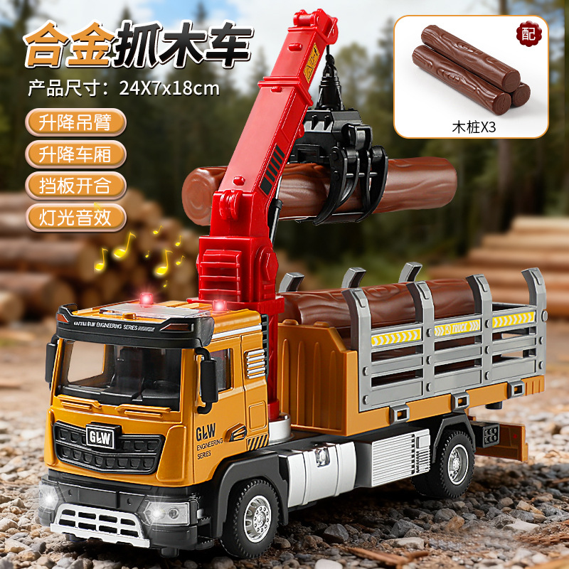 Extra Large Wood Transporter Toy Wood Grabber Engineering Vehicle Dump Truck Boy Crane Crane Toy Car