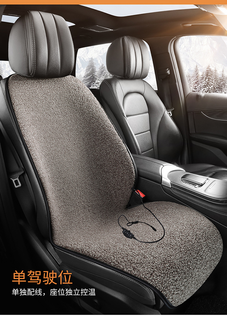 Cross-border wholesale heating single-seat car cushion a generation of new interior products winter warm lamb wool
