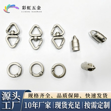 双头三角按压弹簧扣质感调节扣吊钟绳扣金属环锌合金弹簧圈钥匙扣