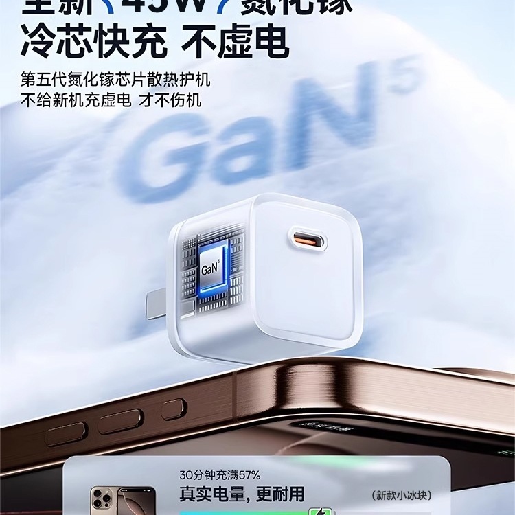 45W氮化镓适用充电器快充插头13/12手机小冰块充电头pd数据线欧标|undefined