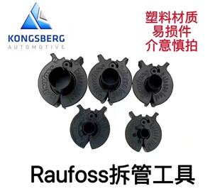 Raufoss��˹���������ƿ��Z��ͨ���˹�������&Oslash;15 96615010