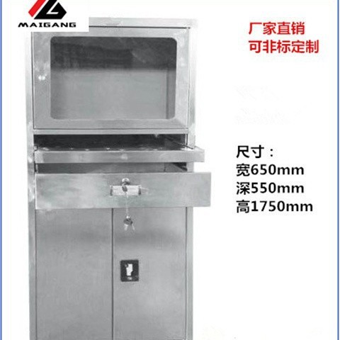 麦冈非标D004工控机柜不锈钢防尘移动网络机柜工业数控PC电脑机柜