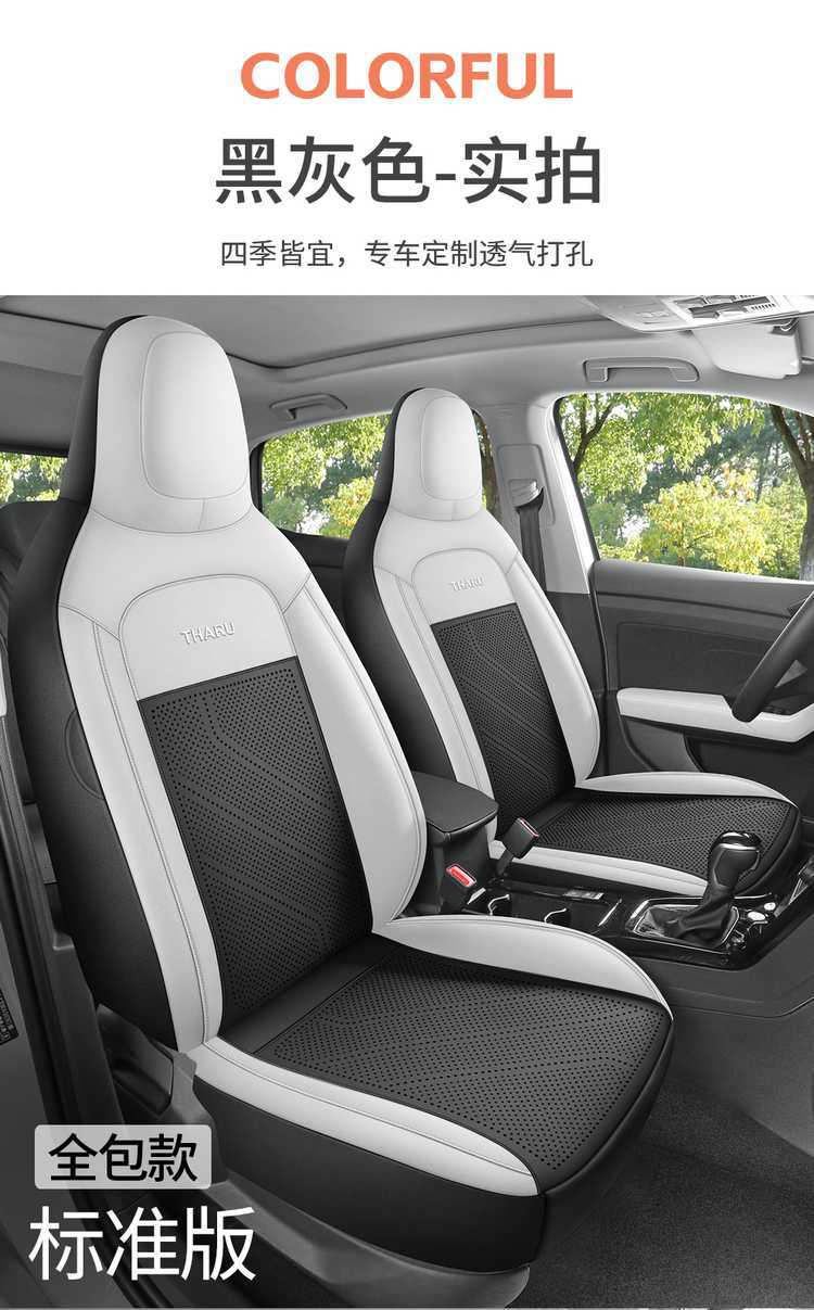 2026 Volkswagen T-Roc New Edition Car Seat Covers, available in the Ruiyi, Ruihang, and Ruijin versions, all-season full-coverage seat cushions