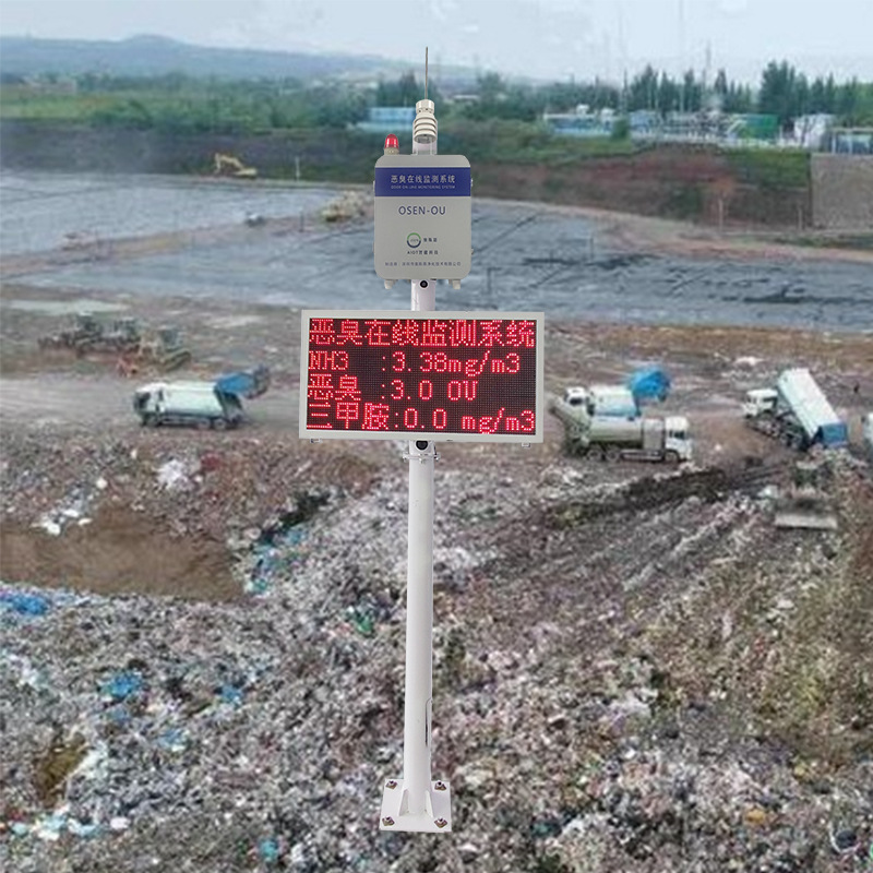 垃圾中转站填埋场环境空气质量恶臭异味污染浓度监测管控系统