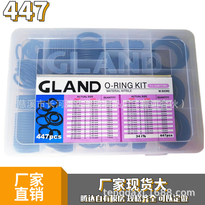 o型胶圈修理盒 挖机o型圈丁晴胶组套 o型圈修理盒