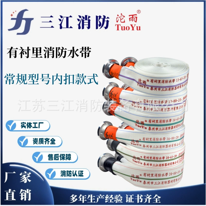 Пожарный рукав Sanjiang Tuoyu 13, 16, 20-65 из полиуретана, высоконапорный, износостойкий, с внутренним покрытием, 65 мм, с соединителем