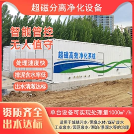 污水处理设备;其他原水处理;污水处理设备