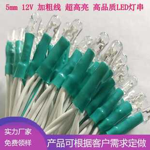 12V 5MM ���L6CM������ ��Ʒ�|��늉�LED�l�����