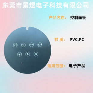 Silk Screen Pvc Pc Acrylic Panel Touch Product Display Touch Screen Anti-Blue Light Wear-Resistant New Material