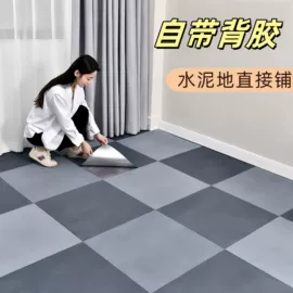 墙贴;地垫;家用地毯