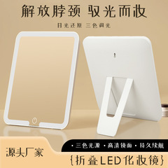 LED 化粧鏡ライト付きポータブル折りたたみ学生寮ポータブル女性オフィス化粧鏡デスクトップデスクトップミラー