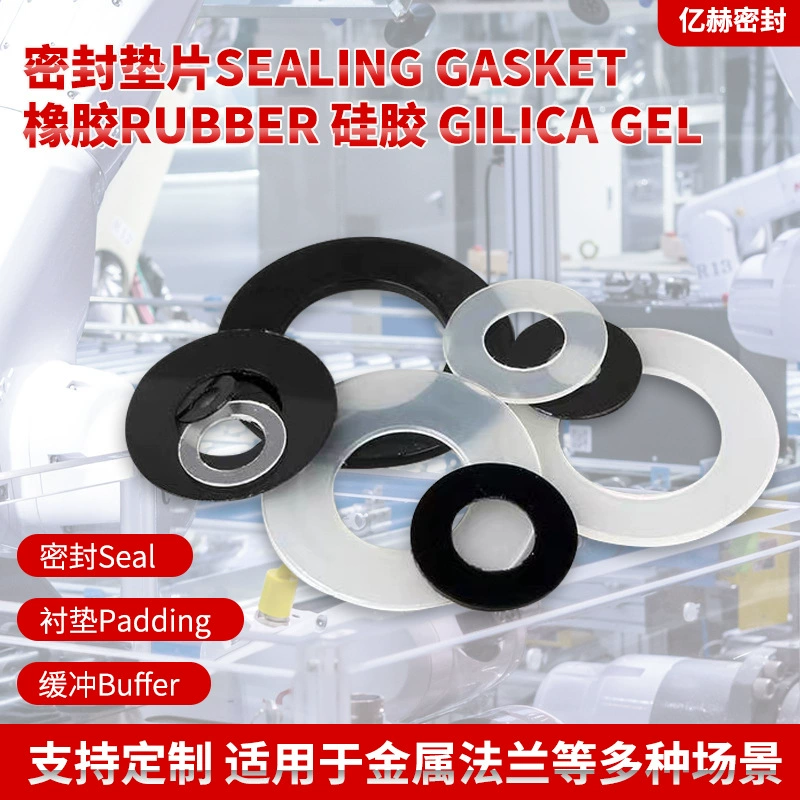 Резиновая прокладка, уплотнительная прокладка для трубных клапанов, устойчивая к высокому давлению, износостойкая, амортизирующая прокладка, силиконовая прокладка, фланцевая прокладка специальной формы