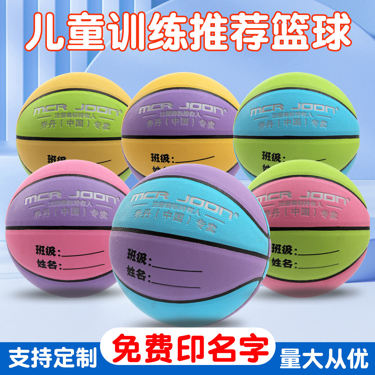 Wholesale Printed Signature Basketball Primary School Students No. 5 Basketball Kindergarten Youth Indoor and Outdoor Wear-Resistant Basketball