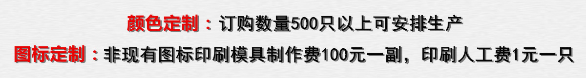 新定制