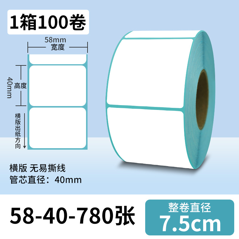 Papel de impresión de etiquetas anti-calor 100x100 etiqueta adhesiva de peso electrónico de código de barras impresa cara 40 * 30
