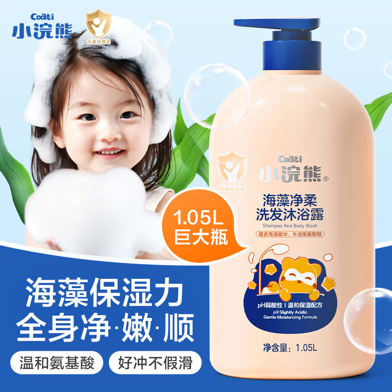 Little Raccoon Children's Shower Gel Shampoo Two-In-One Baby Shampoo and Shower Set 1L Large Capacity Family Pack
