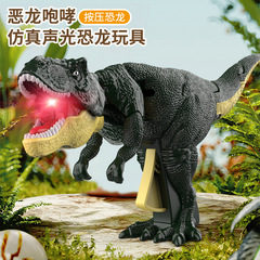 プレス恐竜おもちゃは揺れ、音を立て、ドラゴンの咆哮、恐竜のおもちゃは噛みます、プレスティラノサウルスの首が揺れる恐竜
