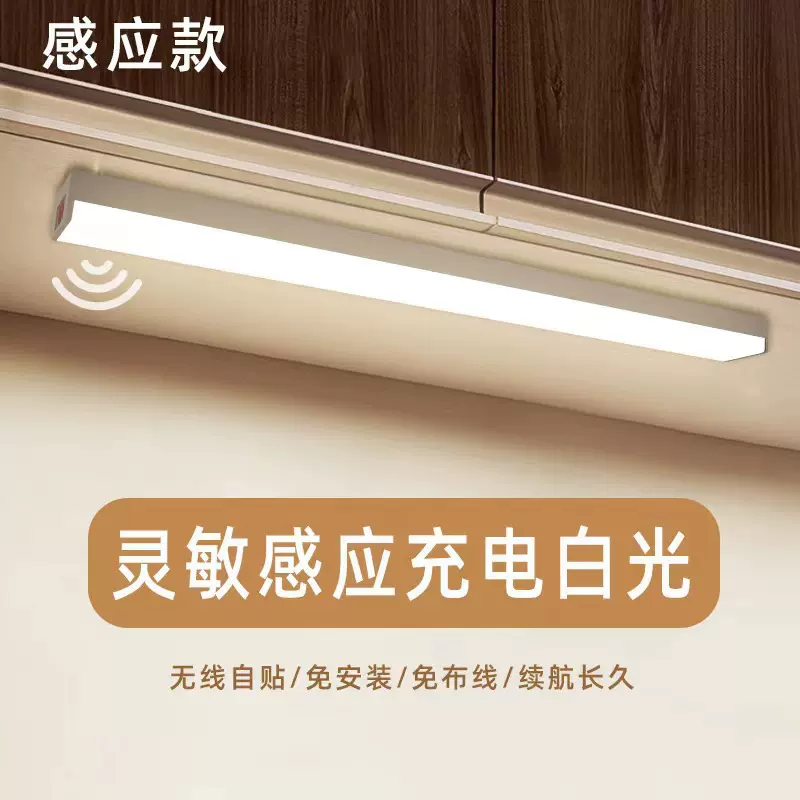 led智能人体感应无线磁吸超薄长条小夜灯充电厨房衣柜酒卧室夜间