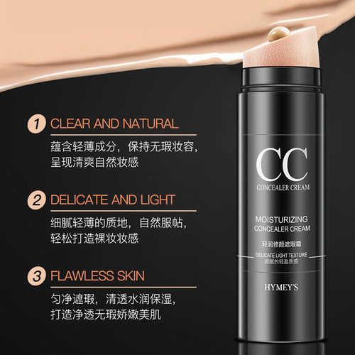 Image beauty water light repair concealer cc stick brighten skin tone waterproof air cushion CC cream makeup setting cc stick manufacturer wholesale