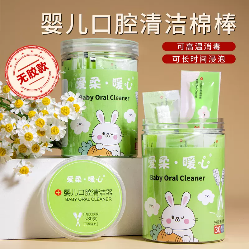 正品无胶婴幼儿口腔清洁器纱布乳牙刷舌苔新生棉棒高品质月子牙刷